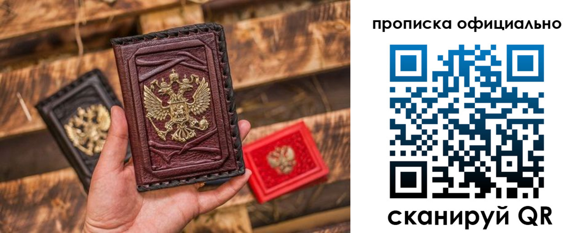 временная регистрация адрес в Троицке