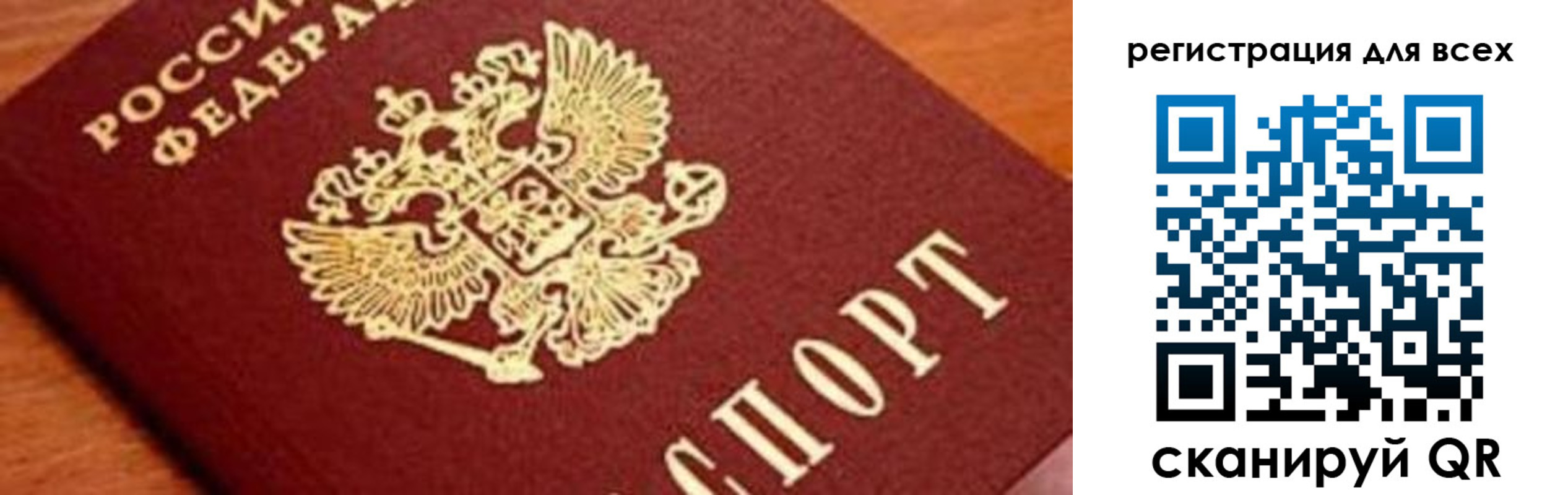 временная регистрация законно в Троицке